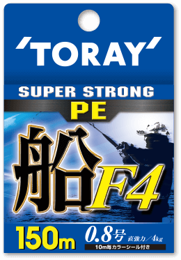 TORAYSUPER STRONGPE船2.5号